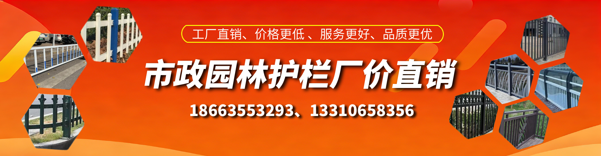 保亭市政护栏厂家